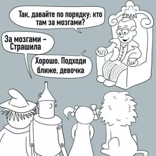 Смешная картинка №670061