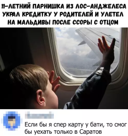 Смешная картинка №365354
