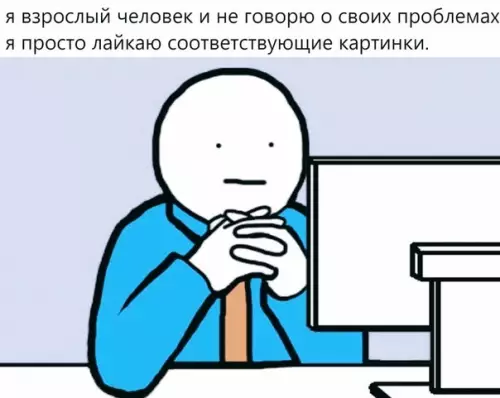 Смешная картинка №537717 Потому что я взрослый человек...