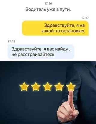 Смешная картинка №666528 такси