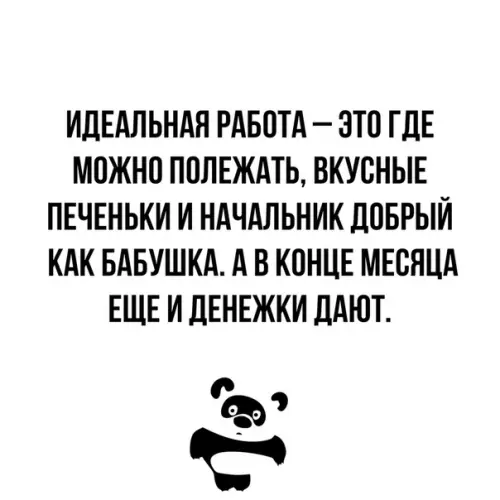 Смешная картинка №348704