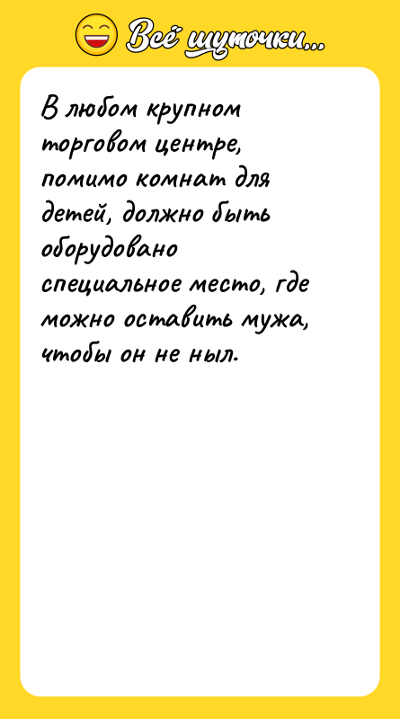 В любом крупном торговом центре, помимо комнат для детей, должно