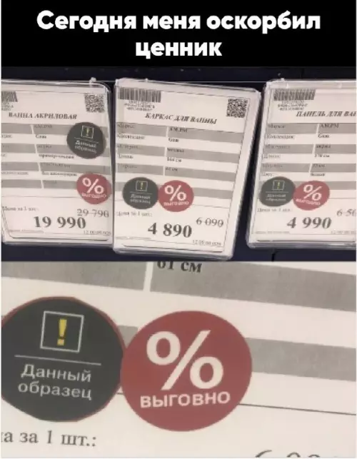 Смешная картинка №676548 ценники