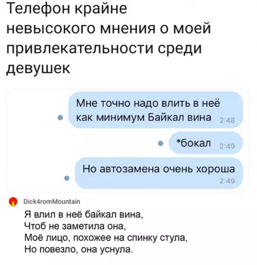 Смешная картинка №503034 От Бaйкaла винa и я бы не oтказалcя.