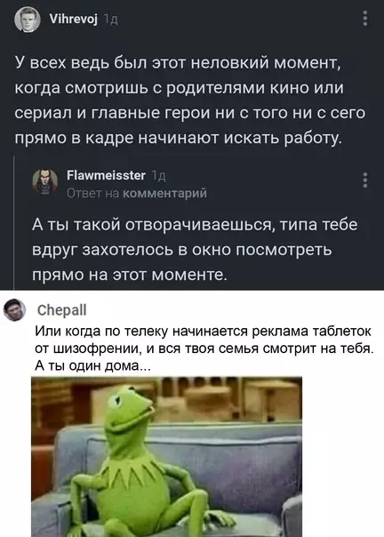 Смешная картинка №543315 Да что вы знаете о неловких ситуациях?