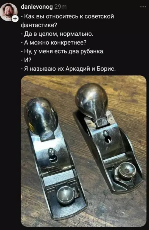 Два рубля советской фантастики 🛠️ - - Как вы относитесь к советской фантастике? - Да в