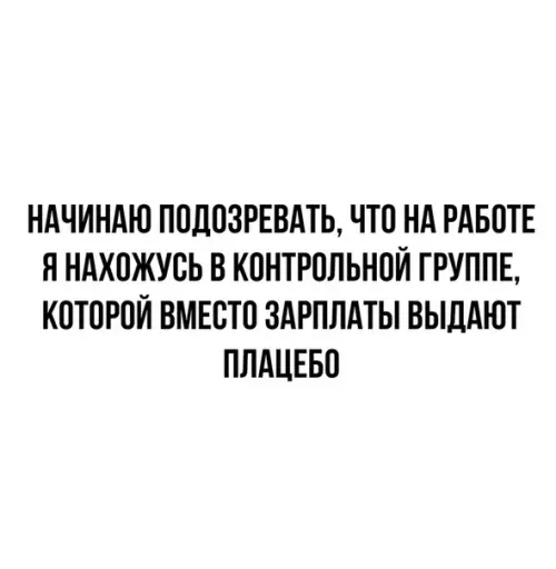 Смешная картинка №518409 работа