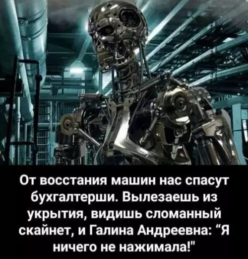 Смешная картинка №808507 Оно само