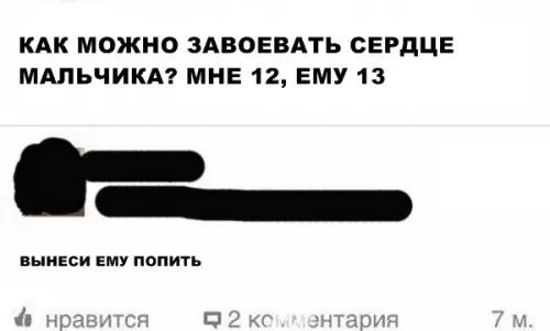 Смешная картинка №291534