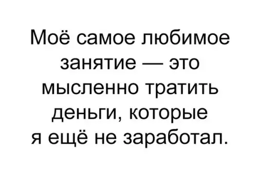 Смешная картинка №260424