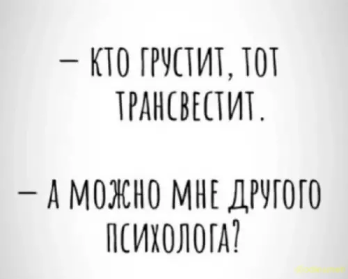 Смешная картинка №666115 психологи