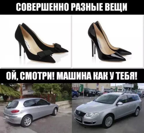 Смешная картинка №223426 Женская логика: