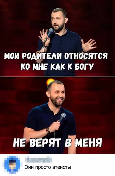 Смешная картинка №358252 Шутка дня