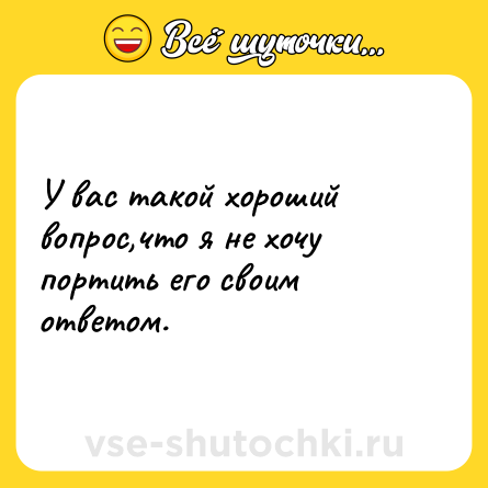Шутка: У вас такой хороший вопрос,что я не хочу портить его своим ответом.