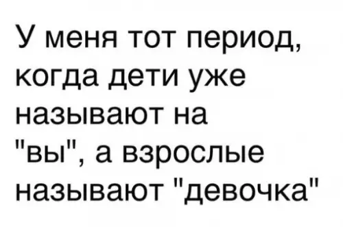 Смешная картинка №232475