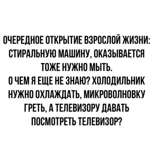 Смешная картинка №520823 Очень актуальный вопрос