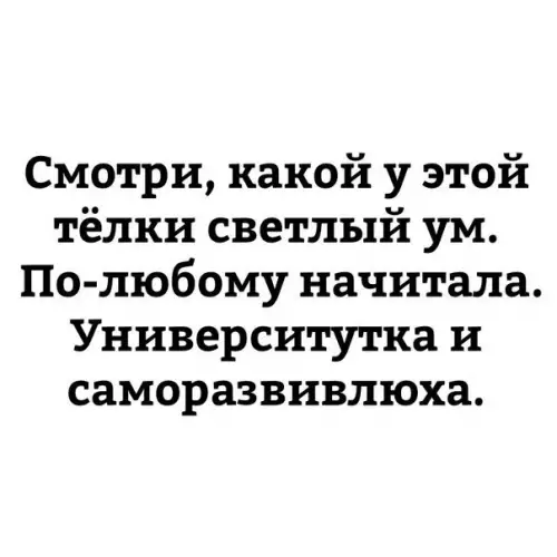 Смешная картинка №220849