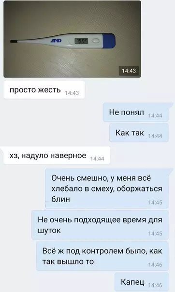 Смешная картинка №467360 Зачем так пугать-то?