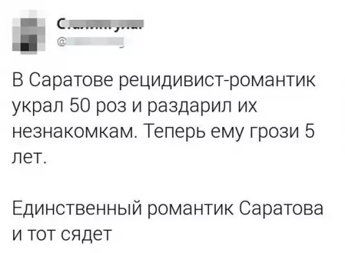 Смешная картинка №255490