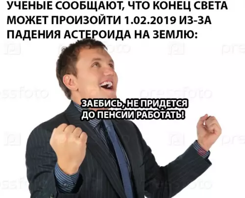 Смешная картинка №294132