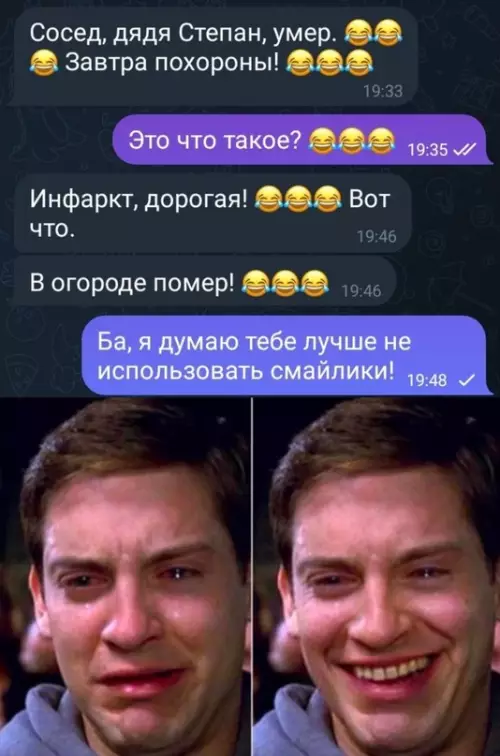 Смешная картинка №665923 Переписка