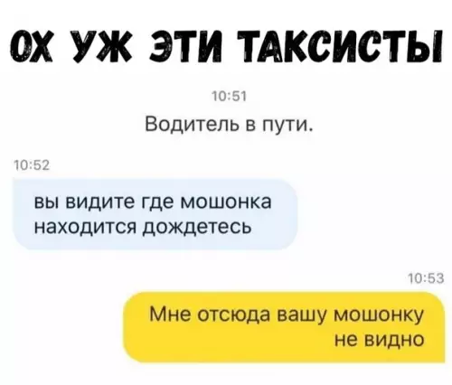 Смешная картинка №335687 переписка