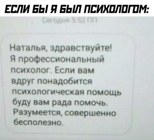 Смешная картинка №495657