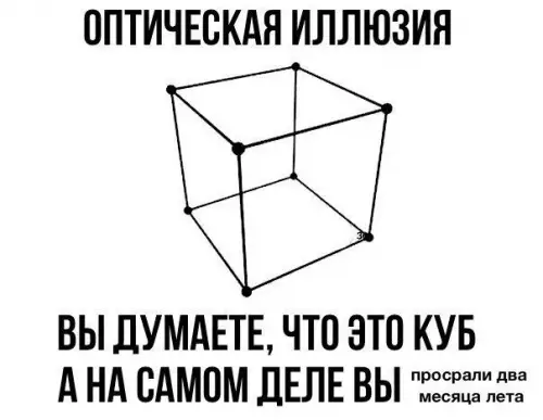 Смешная картинка №373860