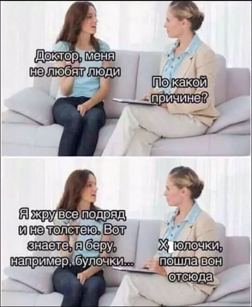 Смешная картинка №699487