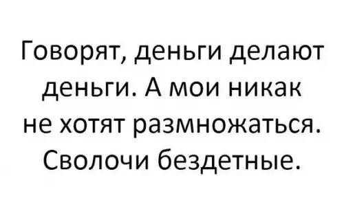 Смешная картинка №216922