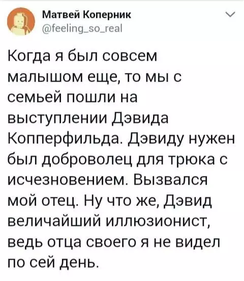 Смешная картинка №257244