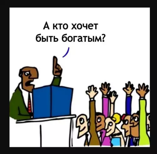 продолжение Смешная картинка №626907 Лицемерие в чистом виде...