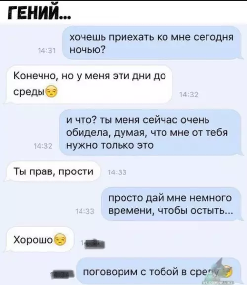 Смешная картинка №320668