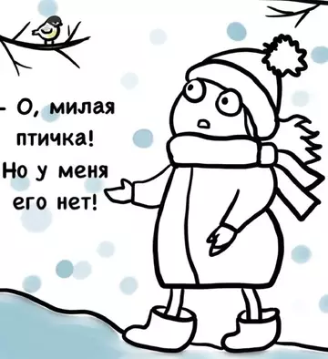 продолжение Смешная картинка №741014 Разбой
