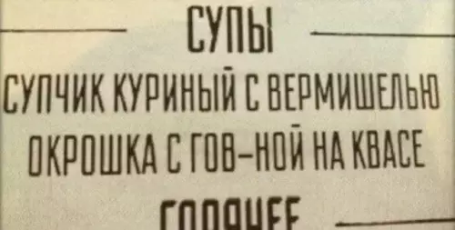 Смешная картинка №815171 Новый рецепт 