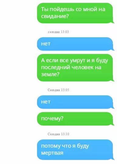 Смешная картинка №289279
