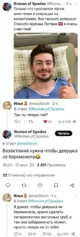 Важные детали после вазэктомии