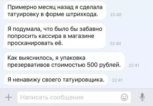 Смешная картинка №249359
