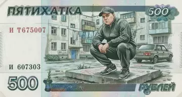 продолжение Смешная картинка №786160 В интернете начали предлагать свои варианты дизайна купюры в 500 рублей