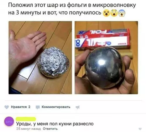 Смешная картинка №264498 Не стоит верить постам в интернете