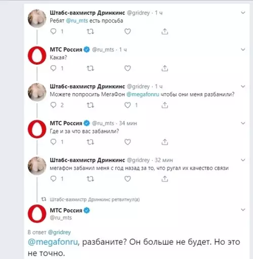 Смешная картинка №356258 Мeгафон не может, МТС помoжет