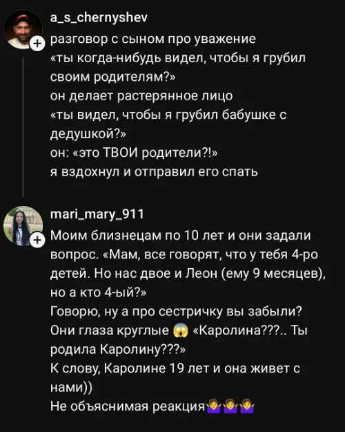 Когда дети внезапно осознали реальность 😂 - разговор с сыном про уважение ты когда-нибудь видел, чтобы я