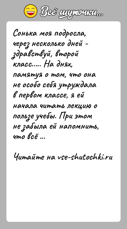 История: Сонька моя подросла, через несколько дней - здравствуй, второйкласс..... На днях, памятуя о том, что она не особо себя утруждалав