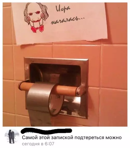 Смешная картинка №289475