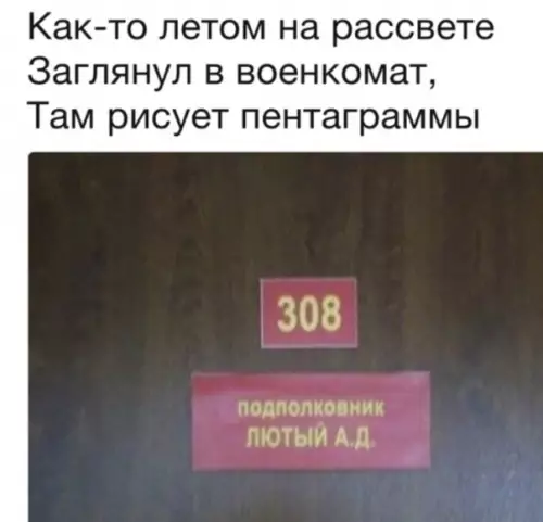 Смешная картинка №285856