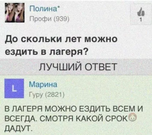 Смешная картинка №495401 А Марина-то шарит