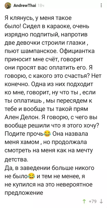 Смешная картинка №706901