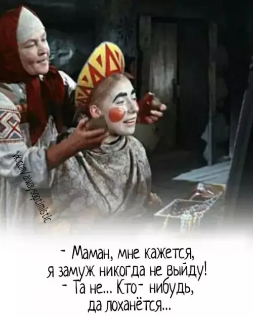 Смешная картинка №253207