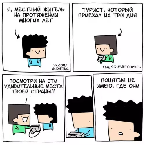 Смешная картинка №353028 И тaк вceгда.