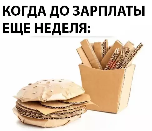 Смешная картинка №292339